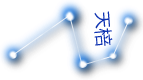 天棓 天棓
